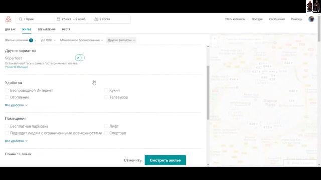 Вся правда об AirBnB ч.1