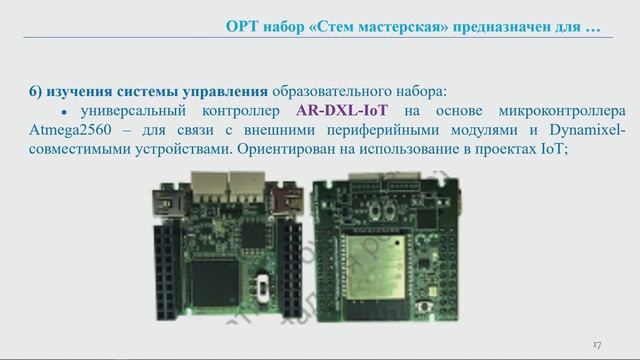 Распаковка набора по робототехнике от Волгатеха смотреть онлайн