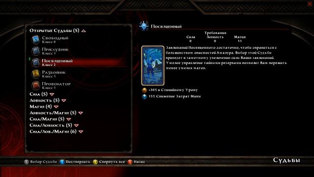 Kingdoms of amalur reckoning (прохождение) смотреть онлайн