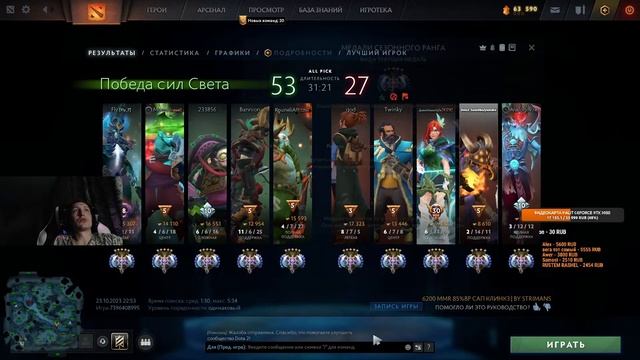 Дота 2 стрим / Привет другалики я вернулся на одну катулю ) !?спасибо что вы есть !? смотреть онлайн