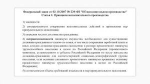Пристав отказал в сохранении прожиточного минимума. Что делать?