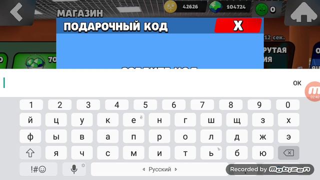 бабл квас баг на кристалы и промокоды кодное 👍👍👍👍👍 смотреть онлайн