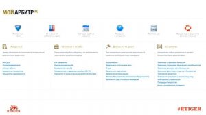 Как подать иск в арбитражный суд в электронном виде?