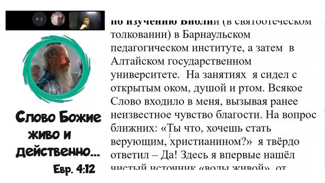 3007. Почему в вашей общине по нескольку лет идёт подготовка ко Крещению? смотреть онлайн