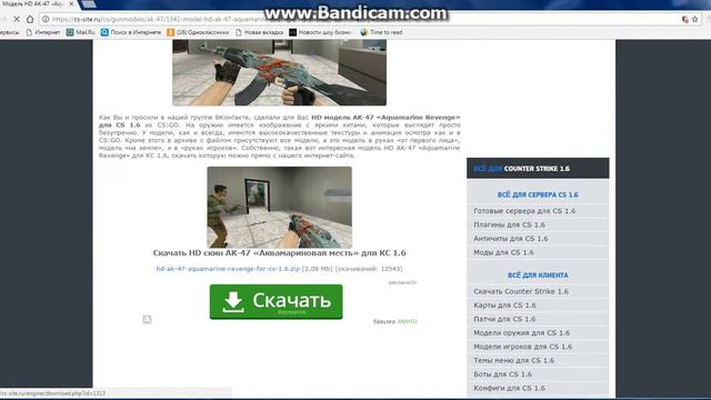 как установить скин на кс 1.6 смотреть онлайн