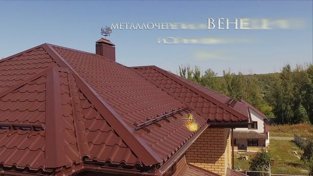 Металлочерепица Венеция! УНИКАЛЬНАЯ цена только в Покрофф! смотреть онлайн