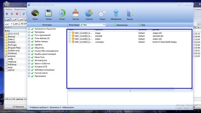 Оптимизация и очистка Windows7 смотреть онлайн