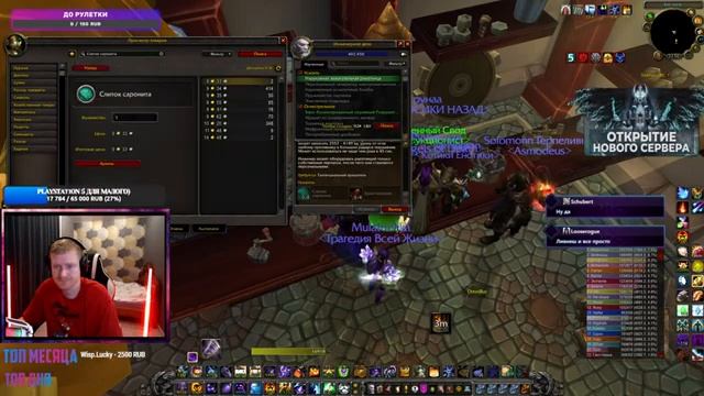 День как день то дольше этот день без Кота | WoW Sirus X1!