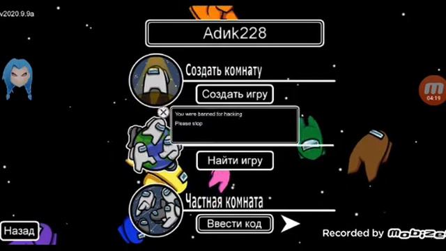 Играю в амонг ас (бан) (не играл🔥) смотреть онлайн