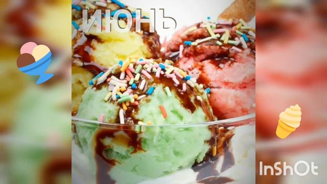 Какое ты мороженое по месяцу //🍨🍧🍦 смотреть онлайн