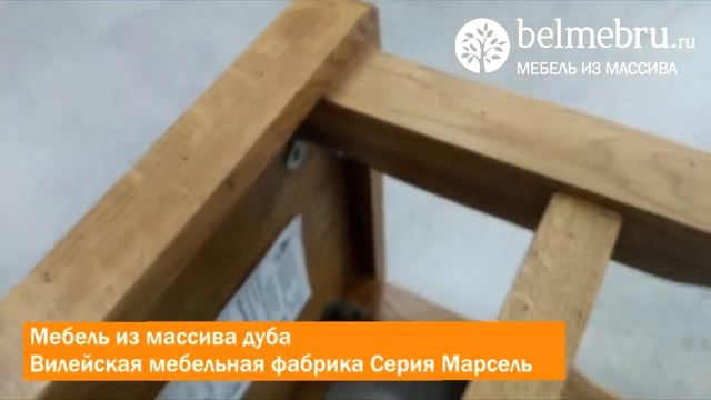 Табурет Марсель 04-4 дуб ВМФ-6304 Д6 смотреть онлайн