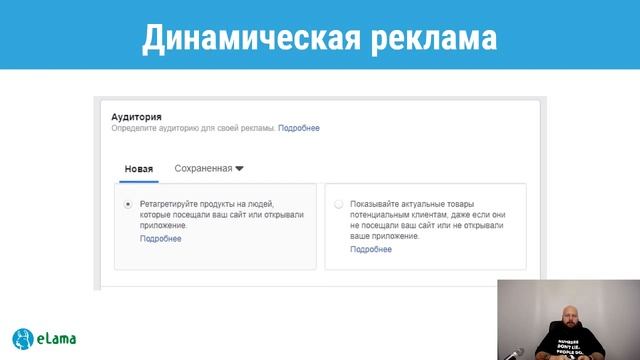 eLama: Воронка для интернет-магазина: от первых продаж до увеличения оборотов от 05.09.2019 смотреть онлайн