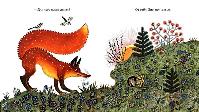 Лис и мышонок. смотреть онлайн