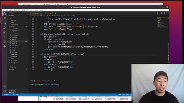 【Django】django-filterの導入・使い方 смотреть онлайн