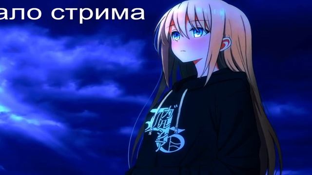 тут стрим начился залетай я тебя жду смотреть онлайн