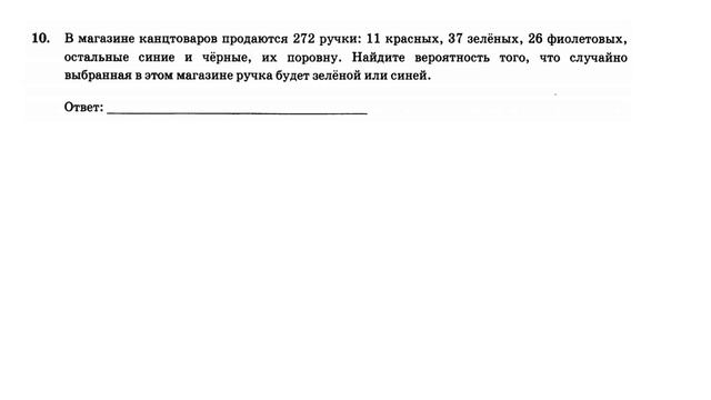ОГЭ 2022. Математика. Вариант 34. Сборник 50 вариантов. Под ред. И.В. Ященко, Задания 1 - 19 смотреть онлайн