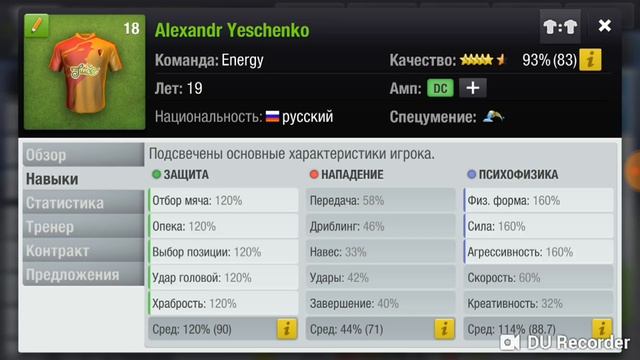 Top Eleven RU Вопросы и ответы #6 Сколько аптечек уходит на прокачку молодого таланта?