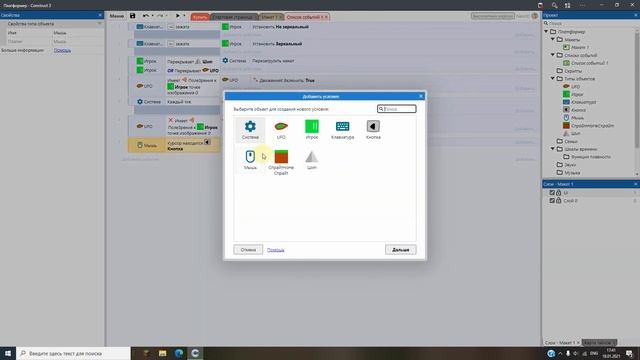Construct 3 № 3! Долгожданная часть! Управление на смартфон смотреть онлайн
