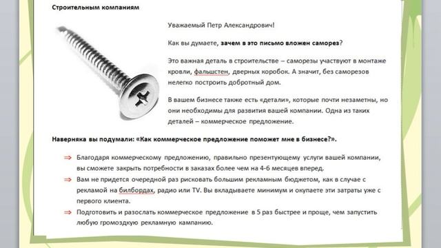 3D коммерческое предложение - что это за чудо? смотреть онлайн