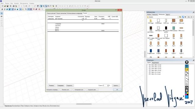 3DS Max в производстве мебели. Часть 3 смотреть онлайн