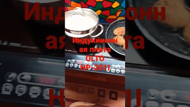 Индукционная электрическая плита OLTO HP-201I Супер!!! смотреть онлайн