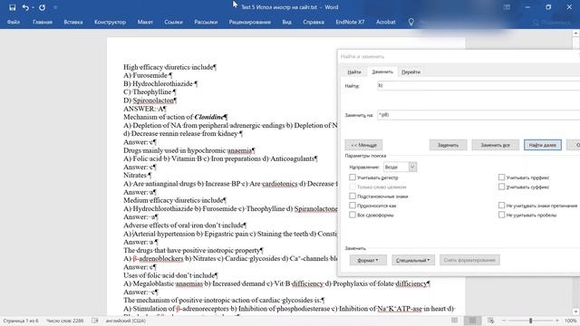 Тесты из Word в Moodle смотреть онлайн