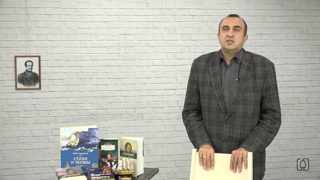 Герои бесконечности. Лермонтов. Лирика. Тема Родины смотреть онлайн
