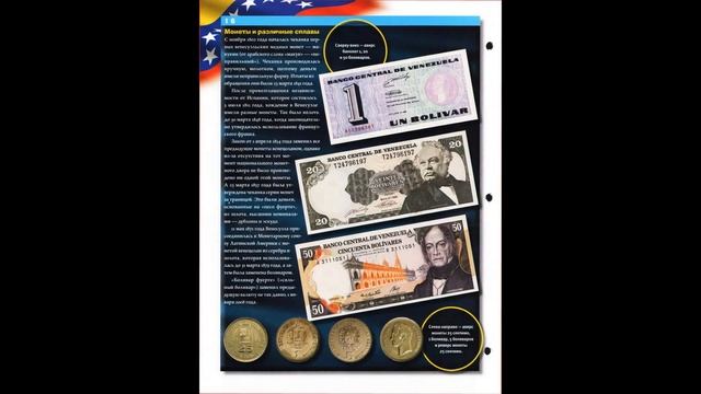 ? ? ? Журнал "Монеты и банкноты" № 2 смотреть онлайн