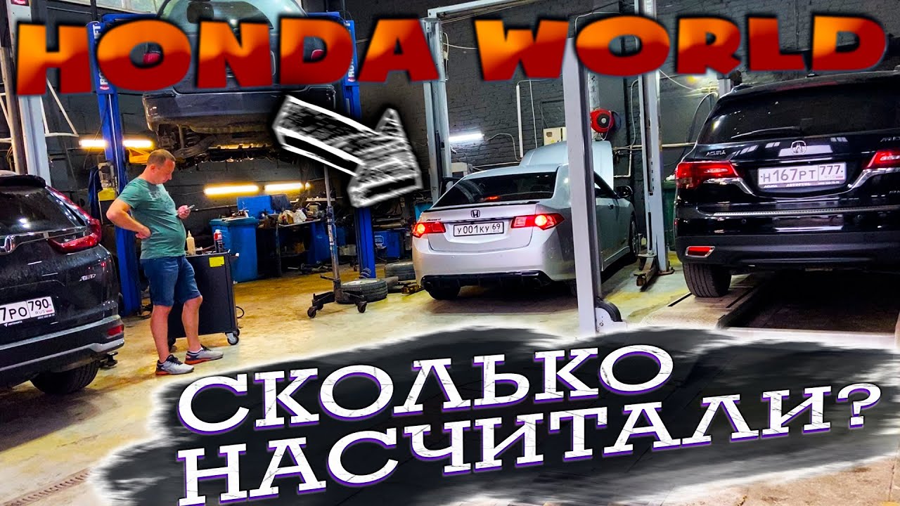 HONDA ACCORD 8 спустя 11 лет // Выставили ЛЮТЫЙ СЧЁТ после ДИАГНОСТИКИ // ЯПОНЦЫ делали вещи ? ?? смотреть онлайн