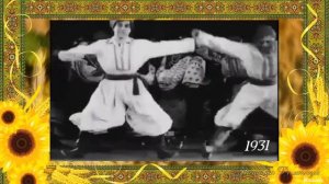 Украинский гопак