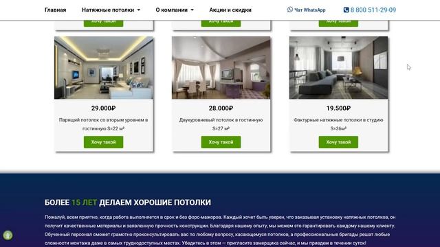 Натяжные потолки в Тольятти. Калькулятор, цены, отзывы. Компания Эвита смотреть онлайн