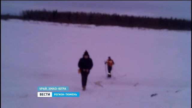 Трое подростков чуть не утонули в Югре смотреть онлайн