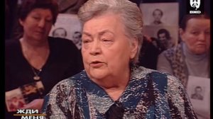 Жди Меня 18.02.2002