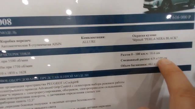Пежо и Ситроен в январе 2024г. 😲😲😲 Сколько, сколько стоят???
