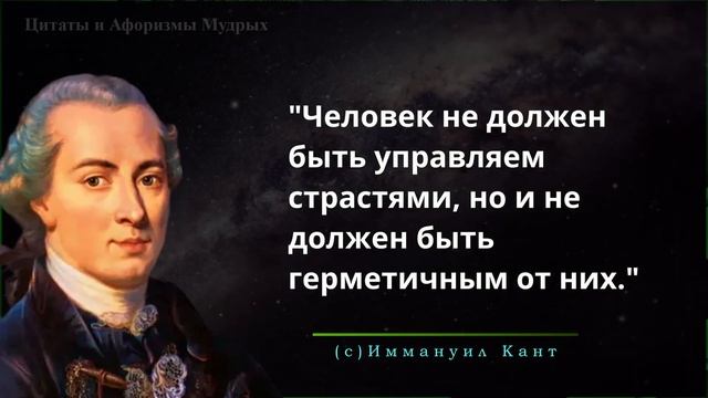 Мудрость начинается с удивления - немецкий философ Иммануил Кант смотреть онлайн