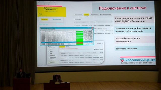 2019.09.16 - Видеозапись совещания по маркировке лекарственных препаратов, 11.09.2019 смотреть онлайн