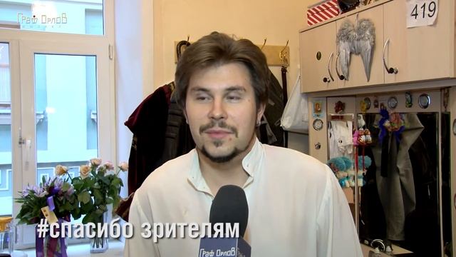#cпасибо зрителям от исполнителей роли Ивана смотреть онлайн