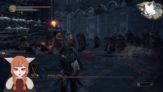 Dark Souls III – Дьяконы глубин (Deacons of the Deep) смотреть онлайн