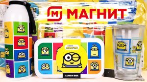 ХАЙПУКИ ОТ МИНЬОНОВ В МАГАЗИНАХ МАГНИТ 2021! Обзор новой акции ШМОТЗИ МИНИМОДЗИ Minions unboxing