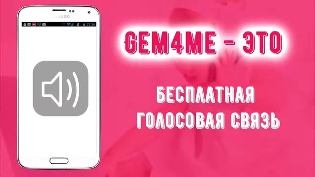 #Gem4me покоряет мир! 3,5 миллиона пользователей!