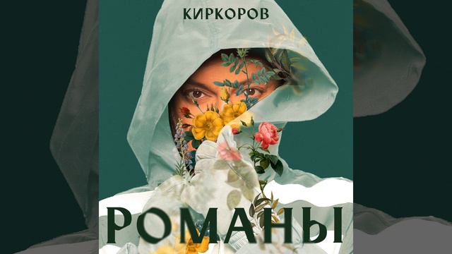 Ne krichi смотреть онлайн