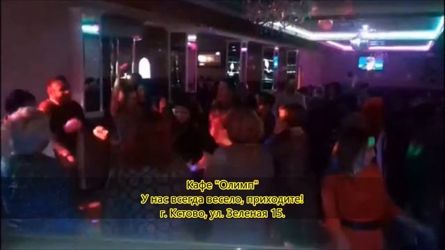 Кстово, кафе "Олимп" смотреть онлайн
