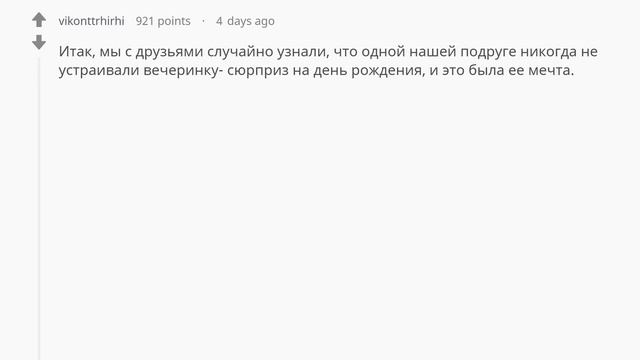 Что такого сделал ваш друг, что ваша дружба прервалась? смотреть онлайн