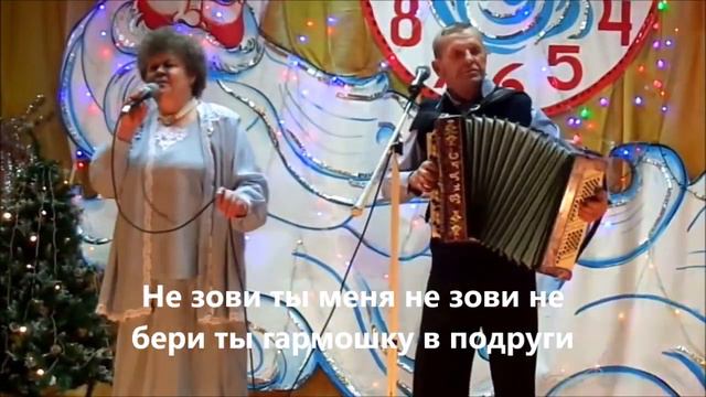 Не зови ты меня исп Валентина Сазонова Нагина смотреть онлайн