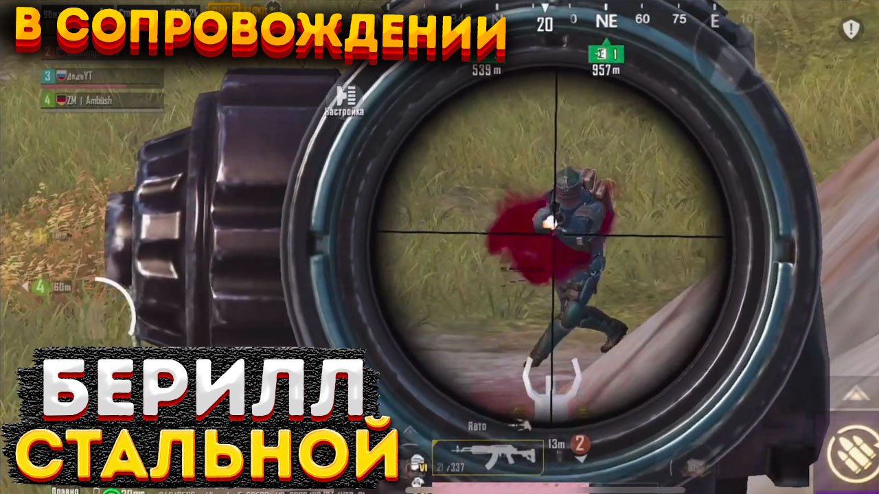 ТОЛЬКО БЕРИЛЛ СТАЛЬНОЙ ФРОНТ НА 3 КАРТЕ, СОПРОВОЖДЕНИЕ МЕТРО РОЯЛЬ, ЧЕЛЛЕНДЖ METRO ROYALE, PUBG 2.0 смотреть онлайн