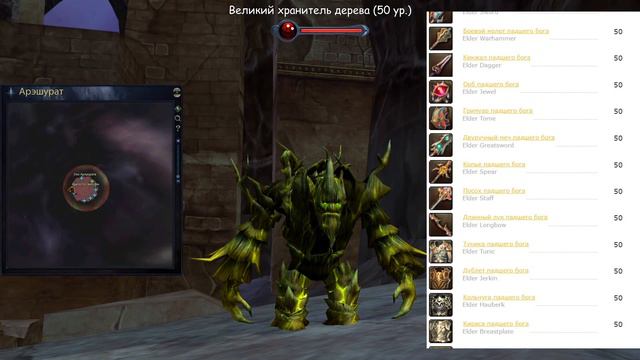 🔥 Aion Classic | Комплект Всевышнего. Где взять? [Kholodov]
