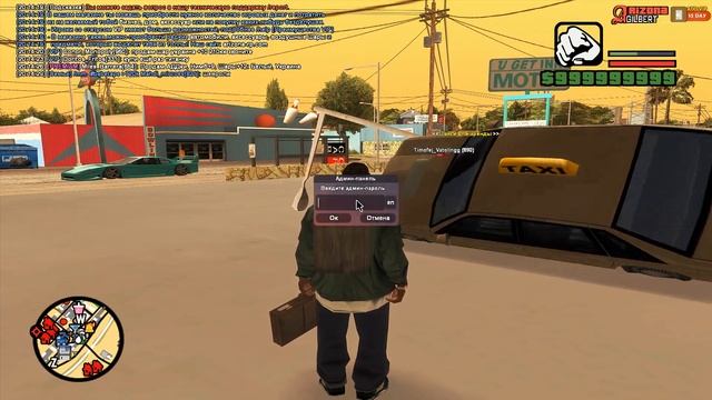 случайно угадал пароль от админки на аризоне, слить её? смотреть онлайн