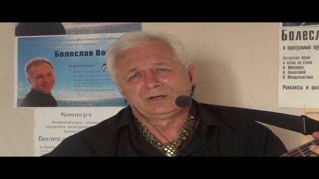 "Сердце на ладони" стихи Дмитрия Дарина, автор музыки, исполнитель Болеслав Войшко смотреть онлайн