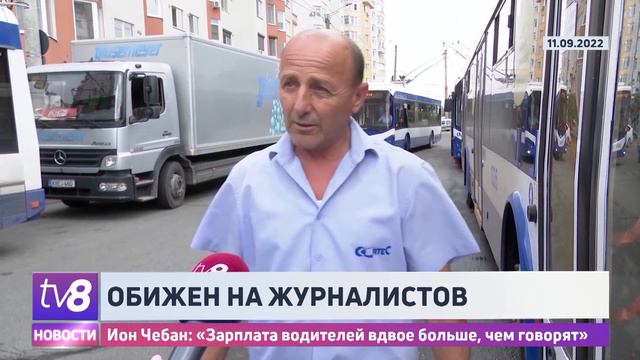 Обижен на журналистов. Ион Чебан: «Зарплата водителей вдвое больше, чем говорят» смотреть онлайн