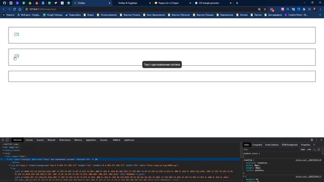 Создаем удобный, доступный и рабочий тултип (tooltip) с помощью CSS смотреть онлайн